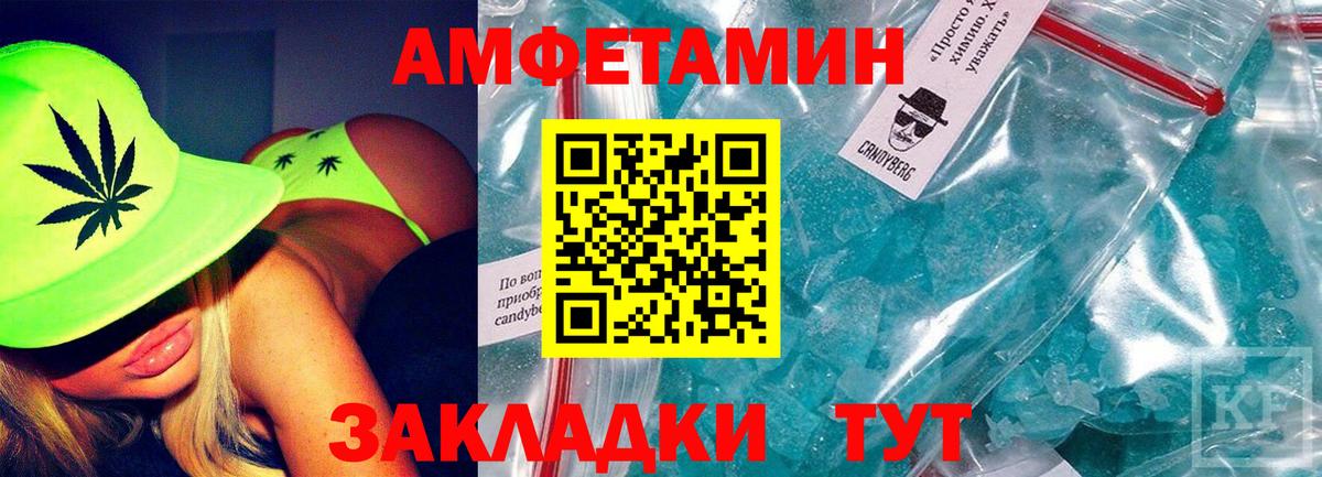 Тобольск  АМФ VHQ  Амфетамин  Вход с VPN  АМФ 