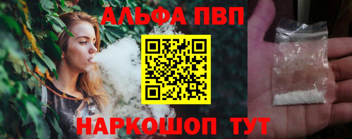 Alfa_PVP мука  Вход с VPN  APVP СК КРИС  А ПВП  Тобольск 