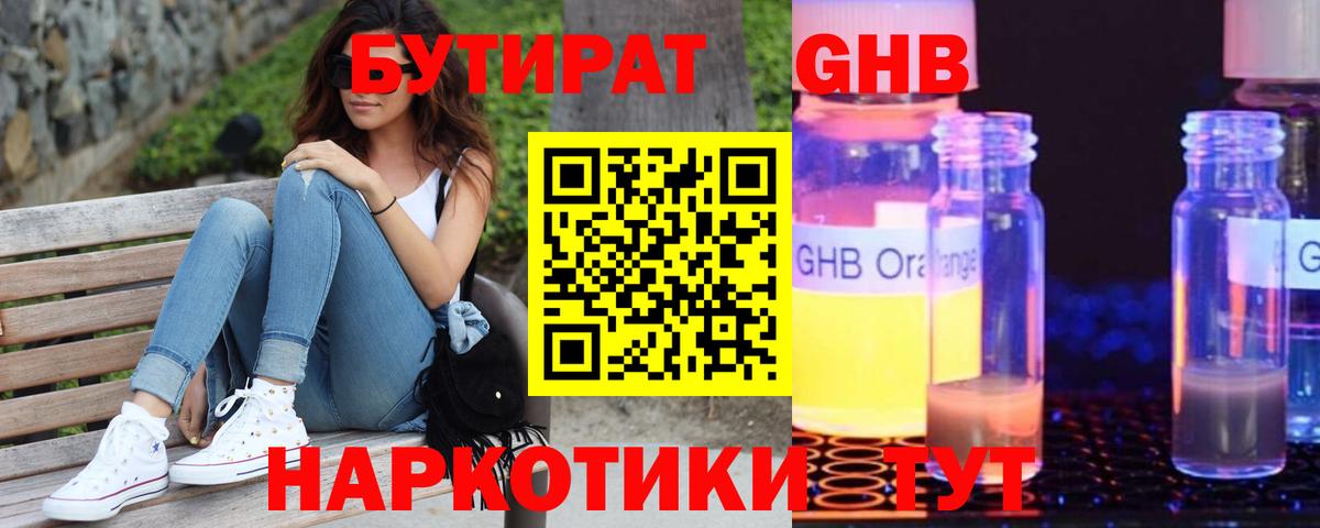 Бутират оксана  Вход с VPN  Тобольск 