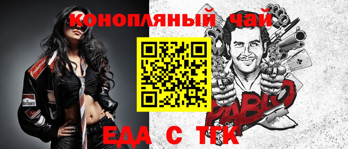 Печенье с ТГК марихуана  Вход с VPN  Тобольск 