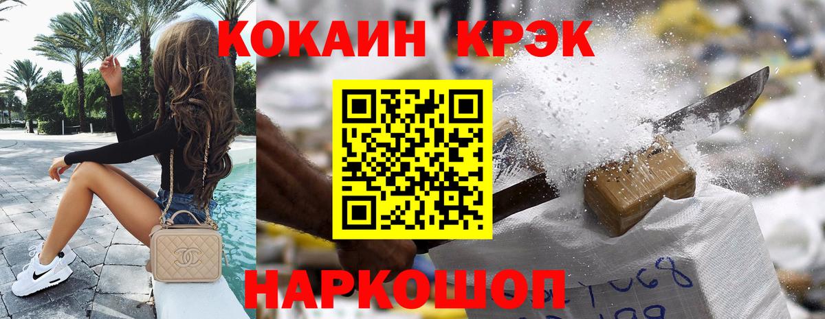 КОКАИН Columbia  Cocaine  Тобольск  Вход с VPN  COCAIN Перу 