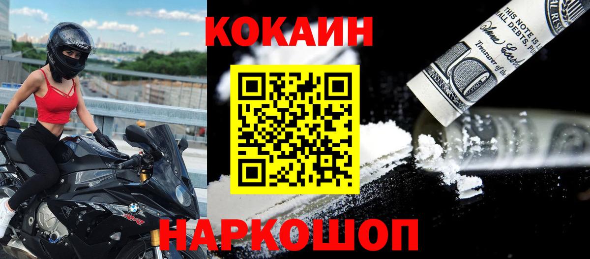 COCAIN FishScale Тобольск
