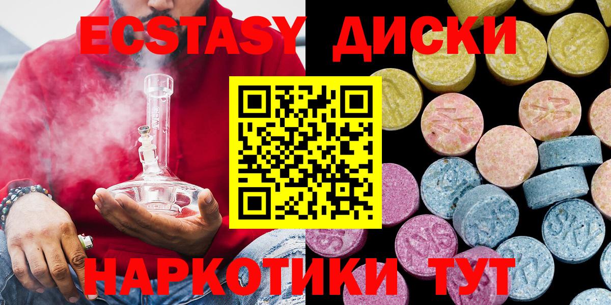 дарк нет как зайти  ЭКСТАЗИ  Ecstasy 99%  Тобольск  Вход с VPN  ЭКСТАЗИ таблы 