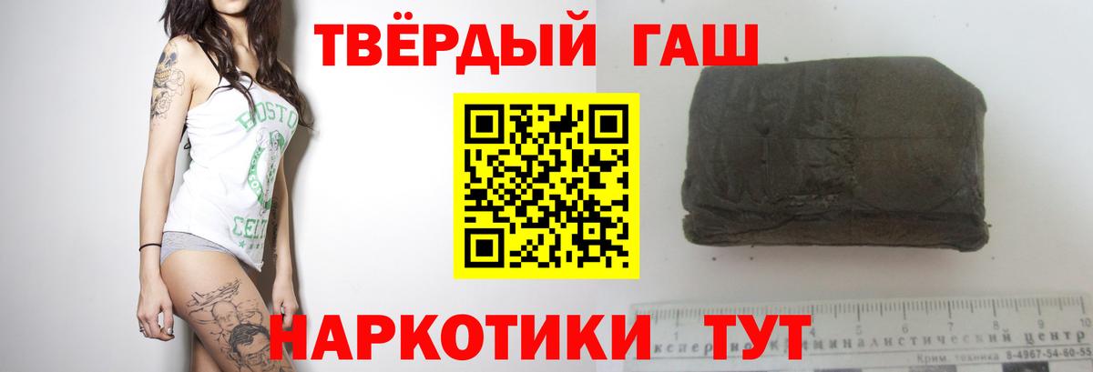 ГАШ хэш  Вход с VPN  Тобольск 