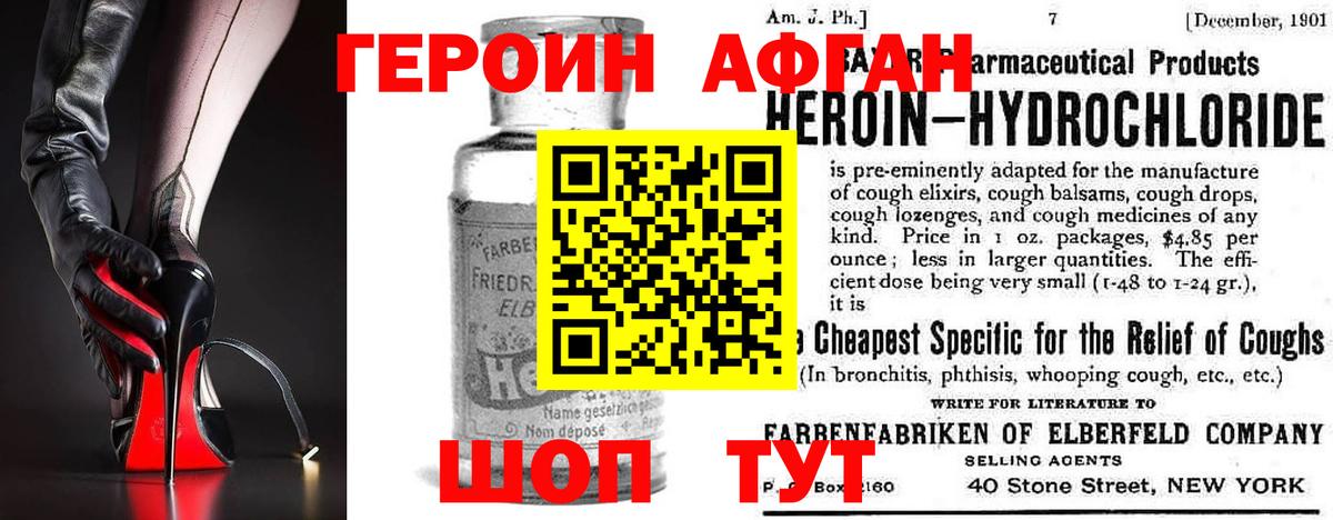 Тобольск  ГЕРОИН гречка  Вход с VPN 