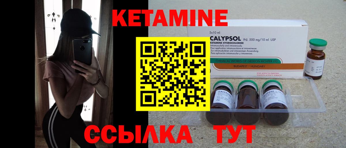 КЕТАМИН VHQ Тобольск