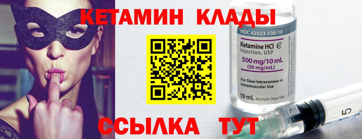 Тобольск  Кетамин VHQ  Вход с VPN 