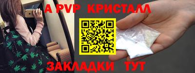 ALPHA-PVP Кунгур