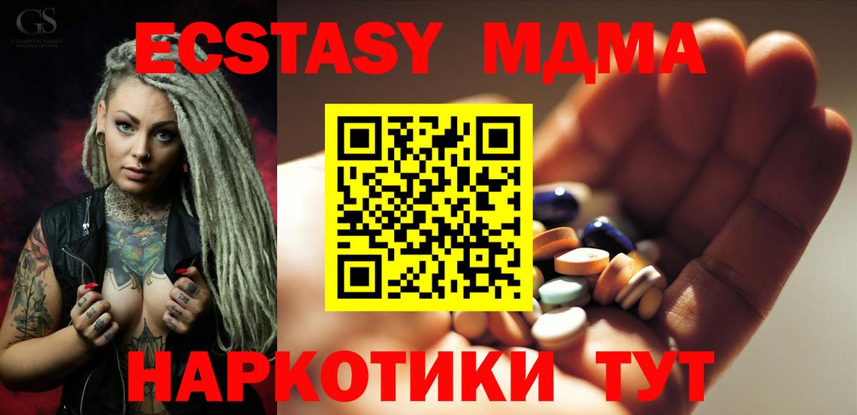 MDMA молли  Вход с VPN  МДМА  Тобольск  МДМА молли 