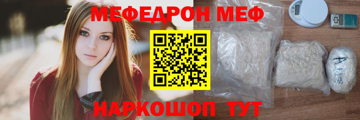Мефедрон мука  Меф VHQ  Мефедрон  Тобольск  Вход с VPN 