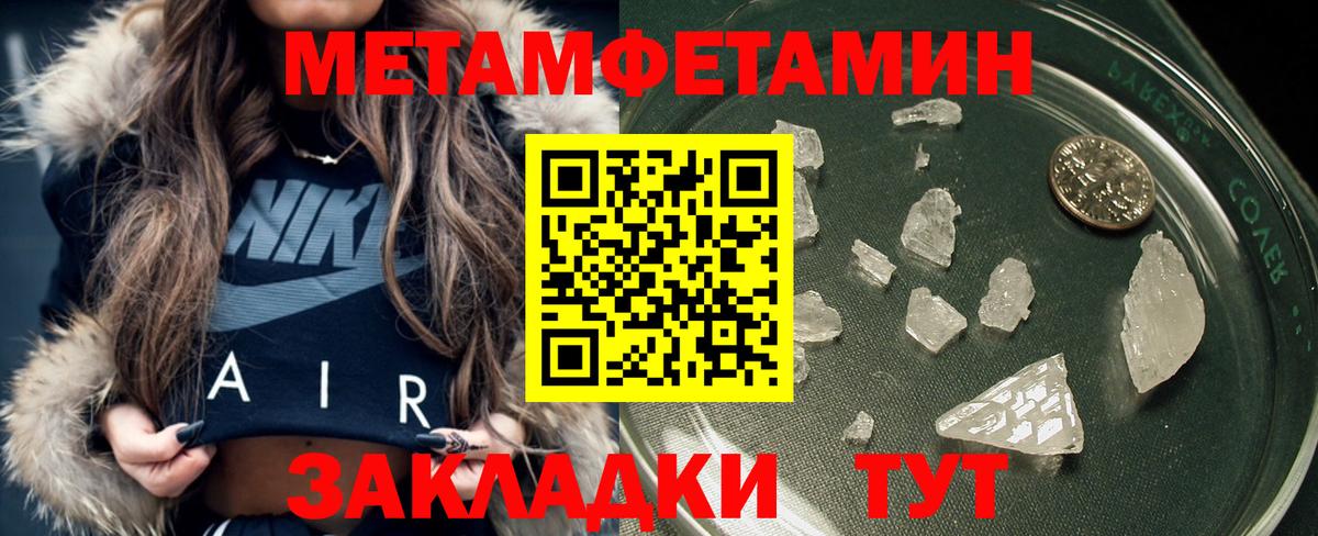 Метамфетамин витя  Метамфетамин витя  Вход с VPN  Тобольск 