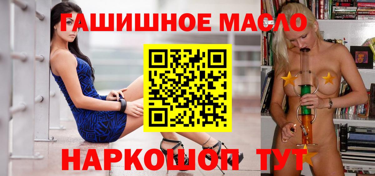 Тобольск  ТГК вейп  ТГК жижа  Вход с VPN 