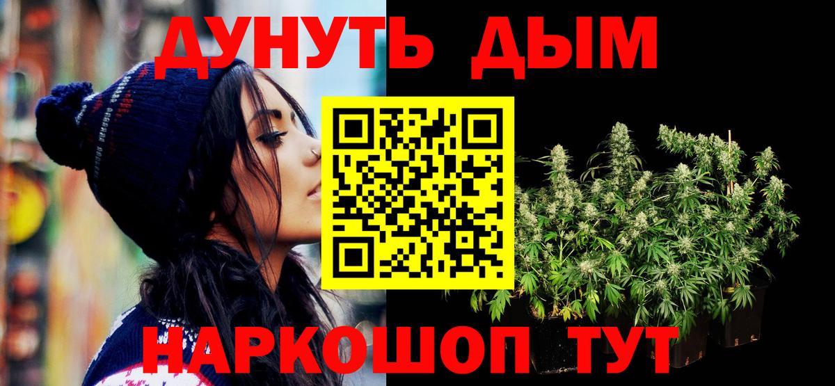 Бошки Шишки сатива  Канабис индика  Канабис AK-47  Бошки Шишки планчик  Тобольск  Вход с VPN 